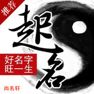 沙坡头宝宝起名