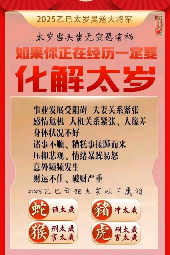  沙坡头怎么化太岁-化太岁找田大师- 一对一人工解答